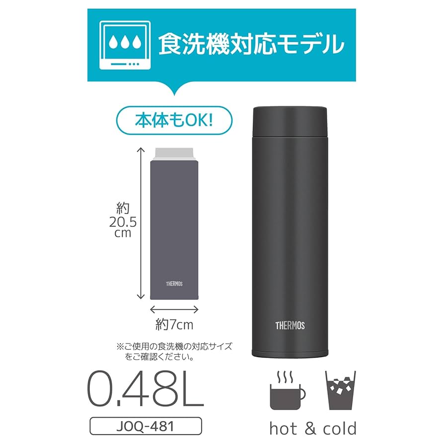 Amazon｜【せんとパッキン一体型・食洗機対応】 サーモス 水筒